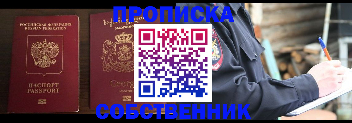 регистрация в Колпашево