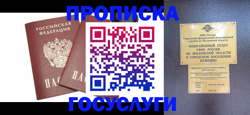 регистрация для дет. сада в Колпашево