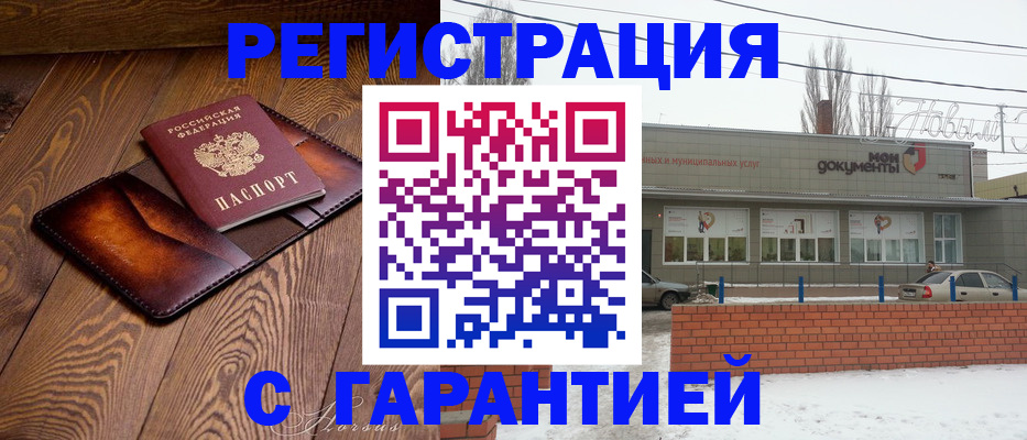 прописка в Колпашево